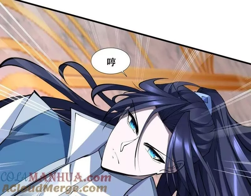 从渡劫开始,第76话 清理门户,第57张